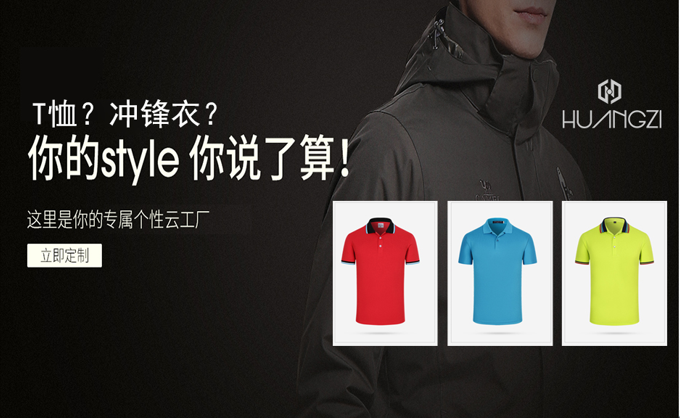 公司定制衣服有哪些種類可以選擇？